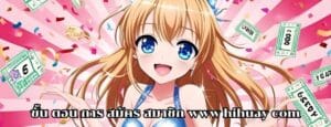 ขั้น ตอน การ สมัคร สมาชิก www hihuay com